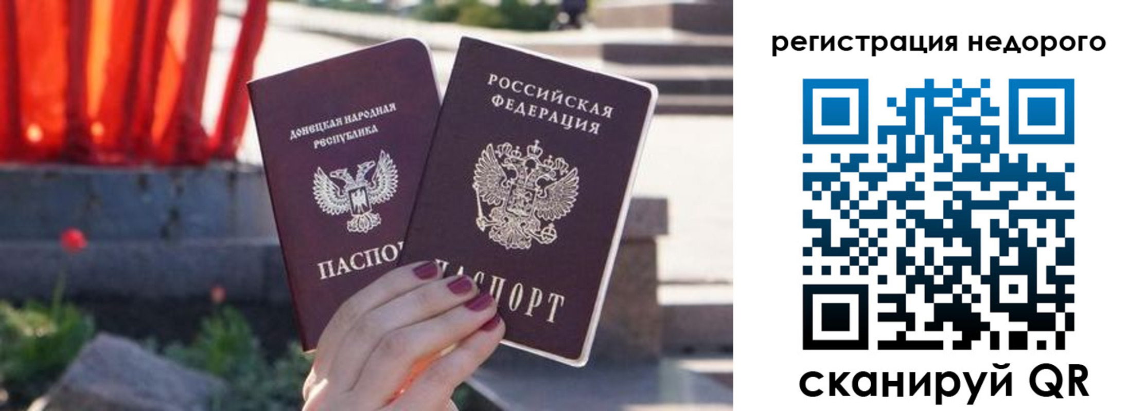 прописка для работы в Подольске