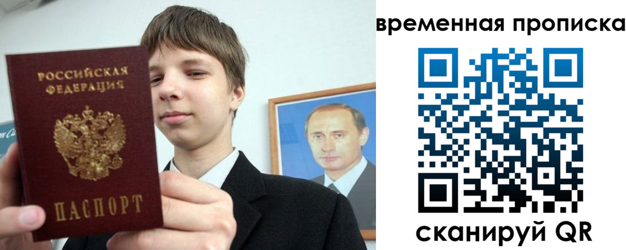 временная регистрация в квартире в Подольске