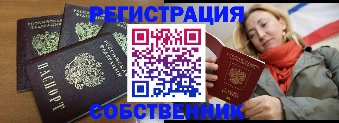 найти адрес прописки в Подольске